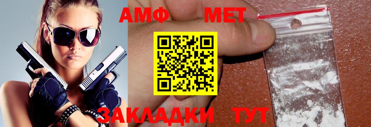 Амфетамин Розовый  Вход с VPN  Амфетамин  Нововоронеж 