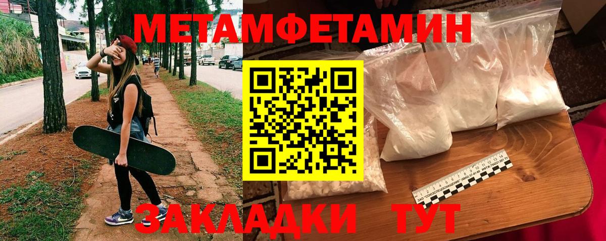 АМФЕТАМИН 97% Нововоронеж
