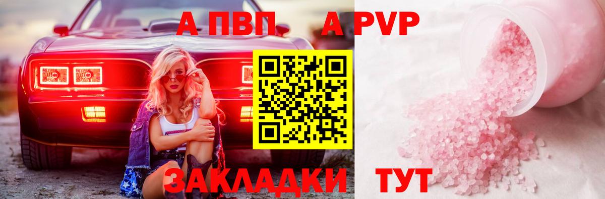 Нововоронеж  Alpha-PVP кристаллы  APVP  где найти наркотики  Alfa_PVP Соль  Вход с VPN 