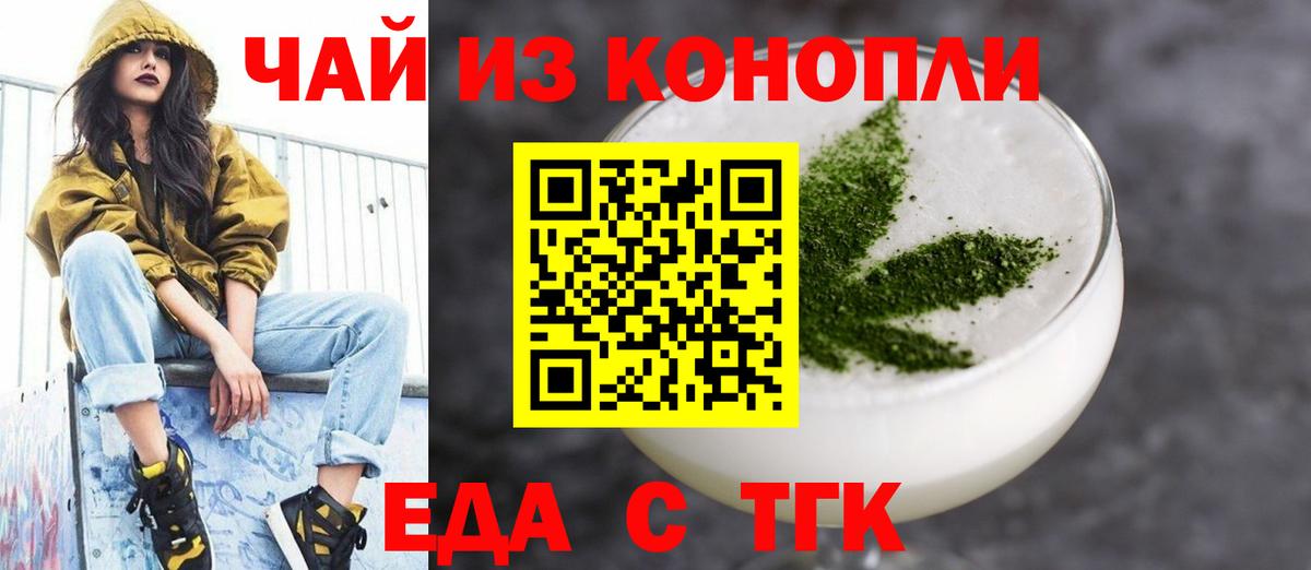 Нововоронеж  Canna-Cookies конопля  Вход с VPN 