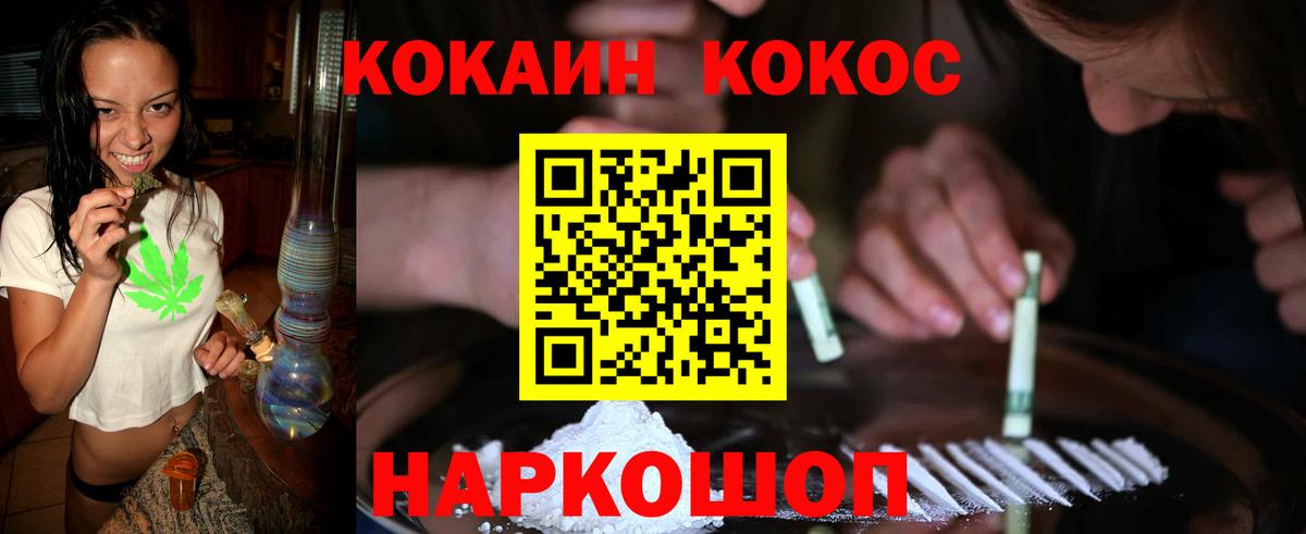 Кокаин  Кокаин Перу  Вход с VPN  Нововоронеж 
