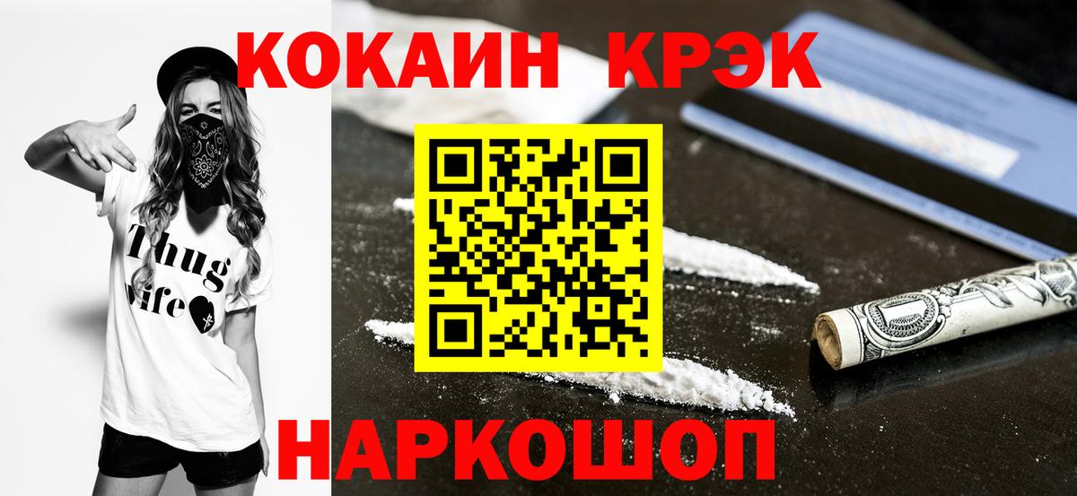COCAIN Columbia Нововоронеж