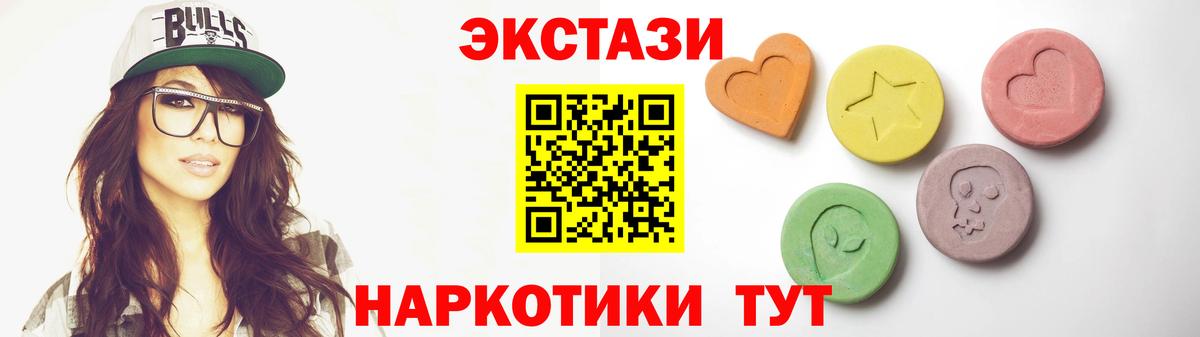 Ecstasy 250 мг  Вход с VPN  ЭКСТАЗИ  Нововоронеж  ЭКСТАЗИ 99% 