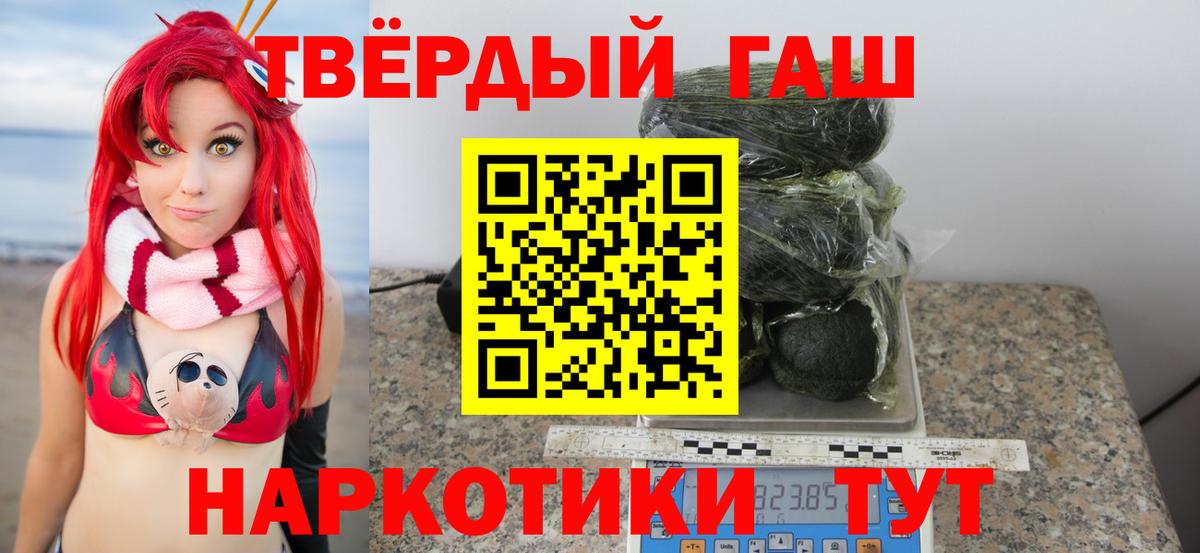 продажа наркотиков  Вход с VPN  Гашиш Изолятор  Нововоронеж  ГАШ Ice-O-Lator 
