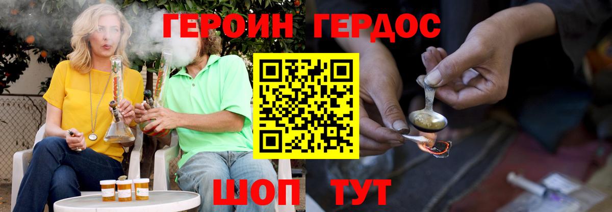 Героин VHQ  Вход с VPN  Нововоронеж 
