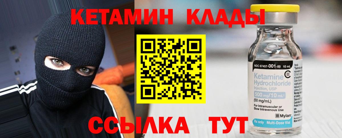 Кетамин ketamine  КЕТАМИН VHQ  Нововоронеж  Вход с VPN 