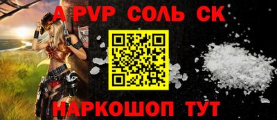 spice Сланцы