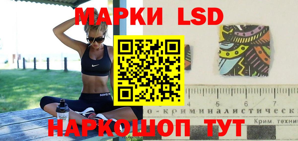 ЛСД экстази кислота Нововоронеж