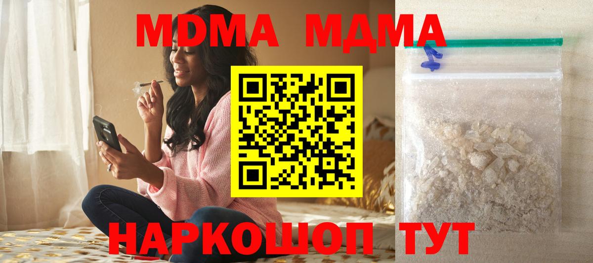 МДМА молли Нововоронеж