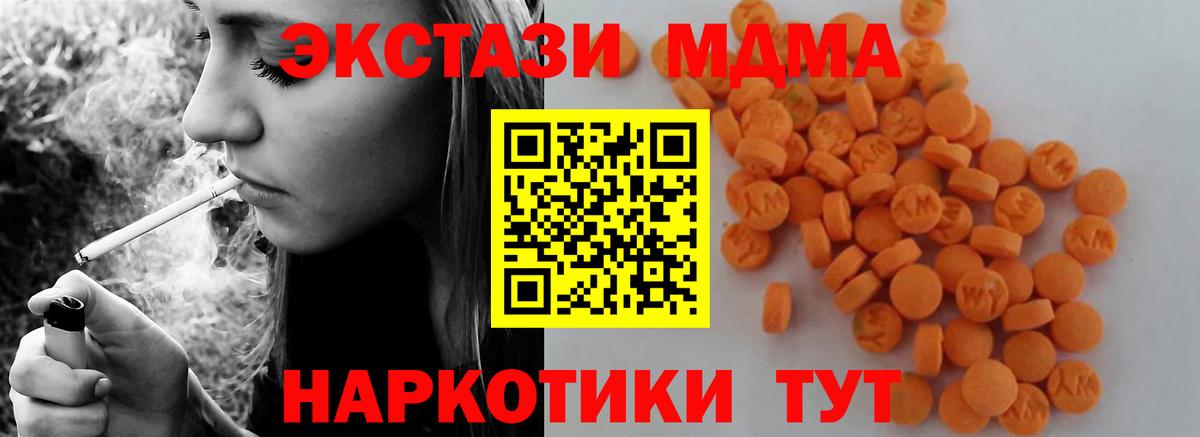 MDMA crystal  Вход с VPN  Нововоронеж  МДМА Molly 