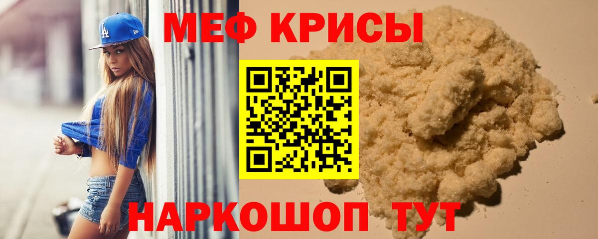 Меф мяу мяу кристаллы Нововоронеж