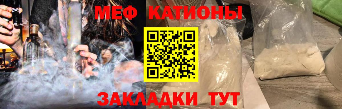 Меф МЯУ МЯУ   Канабис  КОКАИН  Нововоронеж  Вход с VPN  Гашиш  Alpha-PVP СК кристаллы 
