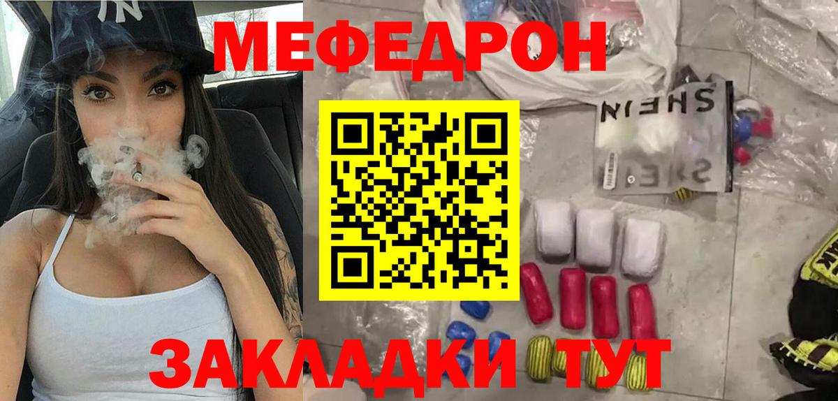 МЕФ  МЯУ-МЯУ VHQ  Вход с VPN  МЯУ-МЯУ  Нововоронеж 