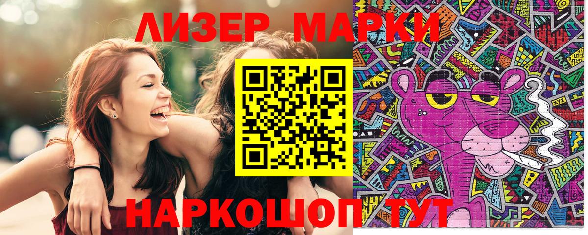 Нововоронеж  Марки N-bome 1500мкг  Вход с VPN 