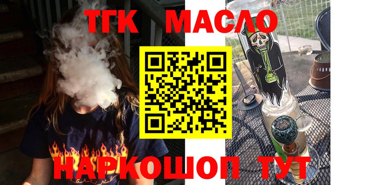 Дистиллят ТГК THC oil Нововоронеж